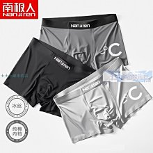 南極人男士內褲冰絲男生四角褲衩男款涼感透氣2024新款夏季短褲頭 歷史價格詳細信息