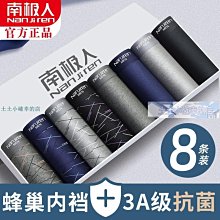 人男童內褲純棉中大童四角短褲兒童100%全棉不夾pp卡通四角內褲 歷史價格詳細信息