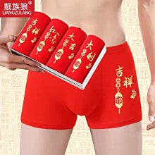 本命年大紅純棉男士內褲平角女士結婚三角紅色內褲紅襪子豬年內衣 歷史價格詳細信息
