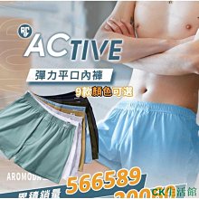 CK生活館男生內褲四角 D.M 男生內褲 U凸 提臀 低腰簡約風黑白基本打底金屬標 棉質內褲 運動內褲 歷史價格詳細信息