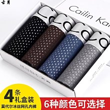 【四件裝】 冰絲內褲 網眼鏤空內褲 石墨烯內褲 抗菌透氣寬鬆 無痕內褲 涼感內褲 四角男內褲 男生內褲 平口褲 內褲男生 歷史價格詳細信息