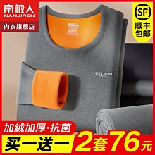 南極人男士保暖內衣套裝女士加絨加厚秋衣秋褲中青年老年睡衣冬季 歷史價格詳細信息