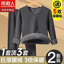 南極人德絨無痕自發熱保暖內衣男秋衣秋褲加絨男士套裝女37度恒溫 歷史價格詳細信息