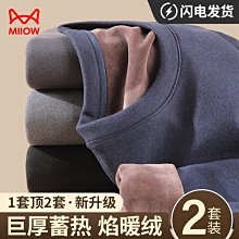 保暖內衣貓人秋衣秋褲套裝女純棉修身厚款保暖內衣棉毛衫女士線衣線褲學生 歷史價格詳細信息