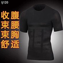 【塑身衣】 消滅鮪魚肚男生背心 收腹衣 縮腰 男塑身衣 塑身背心 男背心 男內衣 背心 收腹 歷史價格詳細信息