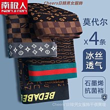 大尺碼6XL 南極人 石墨烯 冰絲 內褲 男內褲 男四角褲 柔軟  舒適 涼爽  無痕 平口褲 四角褲 涼感 夏季 涼感 舒適 歷史價格詳細信息