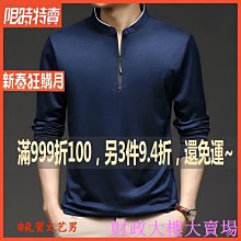 男士長袖上衣 男士打底上衣 拉鏈立領衛衣男士簡約長袖t恤青少年春秋季美式新款潮牌休閑上衣 歷史價格詳細信息