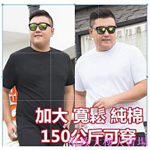 胖子印花短袖t恤男士圓領寬松大碼男商務休閑加肥加大短袖T恤男胖-靚仔男裝 歷史價格詳細信息