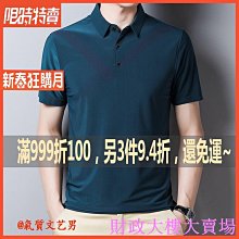 冰絲Polo衫男士夏季超薄短袖男翻領休閑T恤寬松打底衫純色無痕t恤 歷史價格詳細信息