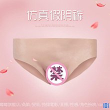 假陰褲 變裝褲 三角褲 内褲 男變女裝 硅膠假陰褲 偽娘義陰 可插入假陰褲 CD提臂褲 增胯變裝褲 女裝大佬假陰褲 歷史價格詳細信息