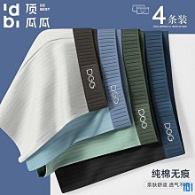 101潮流【2條起發貨】高品質浙錦同款100支雙面莫代爾無痕男士內褲中腰抗菌透氣男平口褲批發 歷史價格詳細信息