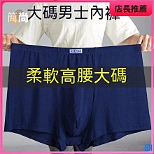 男童內褲竹纖維冰絲透氣網眼夏季薄款四角短褲兒童男孩中大童平角 歷史價格詳細信息