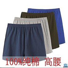 101潮流大尺碼內褲男【13XL純棉紅內褲】中老年內褲 四角寬鬆透氣 大尺碼內褲 男生莫代爾內褲 男內褲大尺碼 兔年大紅平口四角褲 歷史價格詳細信息