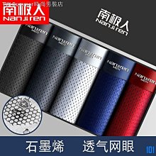 街頭集市男士內褲男冰絲男生運動透氣潮流平口內褲男孩青少年四角短褲衩 歷史價格詳細信息