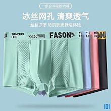 街頭集市男士內褲男冰絲男生運動透氣潮流平口內褲男孩青少年四角短褲衩 歷史價格詳細信息