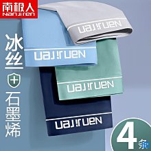 街頭集市男士內褲男冰絲男生運動透氣潮流平口內褲男孩青少年四角短褲衩 歷史價格詳細信息