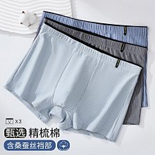 廠家出貨3條裝【升級版】100%純棉男士透氣寬松高腰純棉男士內褲三角褲 歷史價格詳細信息