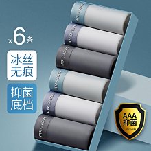 廠家出貨【含桑蠶絲5A抑菌襠】3條裝95%棉彈力男內褲中腰平角內褲男 歷史價格詳細信息