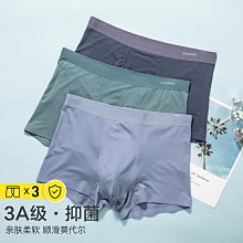 廠家出貨【莫代爾7A級抑菌】4條裝男士內褲男舒適透氣漸變腰帶平角內褲 歷史價格詳細信息