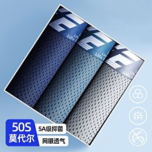 廠家出貨【莫代爾7A級抑菌】4條裝男士內褲男舒適透氣漸變腰帶平角內褲 歷史價格詳細信息
