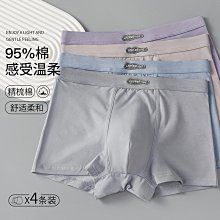 廠家出貨【棉質螺紋 抑菌襠】4條裝男士內褲舒適棉簡約柔軟親膚內褲男 歷史價格詳細信息