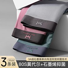 廠家出貨【莫代爾7A級抑菌】4條裝男士內褲男舒適透氣漸變腰帶平角內褲 歷史價格詳細信息