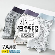 廠家出貨【棉質螺紋 抑菌襠】4條裝男士內褲舒適棉簡約柔軟親膚內褲男 歷史價格詳細信息