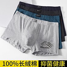 廠家出貨【棉質螺紋 抑菌襠】4條裝男士內褲舒適棉簡約柔軟親膚內褲男 歷史價格詳細信息
