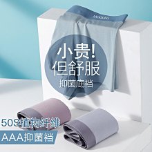 廠家出貨【無痕冰絲 3A級抑菌】透氣3條運動四角短褲頭平角男士內褲男 歷史價格詳細信息