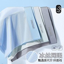 廠家出貨【莫代爾7A級抑菌】4條裝男士內褲男舒適透氣漸變腰帶平角內褲 歷史價格詳細信息