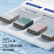 廠家出貨【棉質螺紋 抑菌襠】4條裝男士內褲舒適棉簡約柔軟親膚內褲男 歷史價格詳細信息