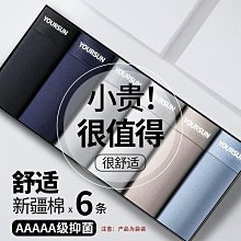 長絨棉A類男童內褲純棉兒童四角褲學生四角褲12寶短褲青少年短褲 歷史價格詳細信息
