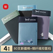 廠家出貨【棉質螺紋 抑菌襠】4條裝男士內褲舒適棉簡約柔軟親膚內褲男 歷史價格詳細信息