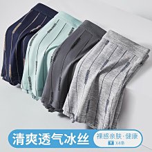 廠家出貨【冰絲透氣 無痕抗菌】3條裝輕薄舒適男士內褲平角冰絲內褲男 歷史價格詳細信息