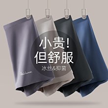 廠家出貨【莫代爾7A級抑菌】4條裝男士內褲男舒適透氣漸變腰帶平角內褲 歷史價格詳細信息