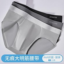 廠家出貨【無痕冰絲 3A級抑菌】透氣3條運動四角短褲頭平角男士內褲男 歷史價格詳細信息