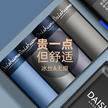 廠家出貨【莫代爾7A級抑菌】4條裝男士內褲男舒適透氣漸變腰帶平角內褲 歷史價格詳細信息