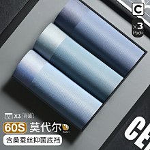 廠家出貨【莫代爾7A級抑菌】4條裝男士內褲男舒適透氣漸變腰帶平角內褲 歷史價格詳細信息