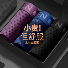 廠家出貨【莫代爾7A級抑菌】4條裝男士內褲男舒適透氣漸變腰帶平角內褲 歷史價格詳細信息