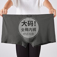 4條盒裝純棉男士平角內褲寬松大碼中腰U凸男內褲萊卡舒適面料 XYXP35386超夯 正品 活動 歷史價格詳細信息