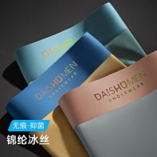 廠家出貨【無痕冰絲 3A級抑菌】透氣3條運動四角短褲頭平角男士內褲男 價格比較,價格查詢,歷史價格詳細信息