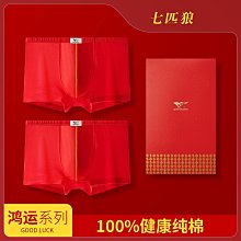 廠家出貨【本命年鴻運禮盒】4條裝男士內褲男大紅柔棉婚嫁抑菌平角內褲 歷史價格詳細信息