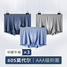 廠家出貨【莫代爾7A級抑菌】4條裝男士內褲男舒適透氣漸變腰帶平角內褲 歷史價格詳細信息