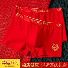 廠家出貨【本命年鴻運禮盒】4條裝男士內褲男大紅柔棉婚嫁抑菌平角內褲 歷史價格詳細信息