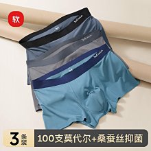 廠家出貨【莫代爾7A級抑菌】4條裝男士內褲男舒適透氣漸變腰帶平角內褲 歷史價格詳細信息