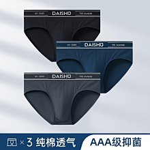 廠家出貨【棉質螺紋 抑菌襠】4條裝男士內褲舒適棉簡約柔軟親膚內褲男 歷史價格詳細信息