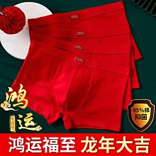 廠家出貨【本命年鴻運禮盒】4條裝男士內褲男大紅柔棉婚嫁抑菌平角內褲 價格比較,價格查詢,歷史價格詳細信息
