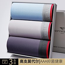 廠家出貨【莫代爾7A級抑菌】4條裝男士內褲男舒適透氣漸變腰帶平角內褲 歷史價格詳細信息