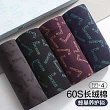 廠家出貨4件鴻運【95%棉】男士內褲男龍年本命大紅襪子男四角平角褲衩 歷史價格詳細信息