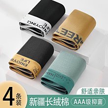 4條裝男童純棉安全褲兒童四角褲四角褲男孩內穿短褲男寶寶全棉內褲 歷史價格詳細信息